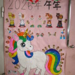 令和8年午年・新年祝賀会